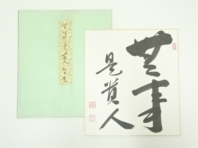 Paintings & Calligraphy